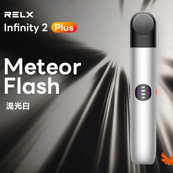 Relx 6代電子煙主機煙桿原廠正品通用Relx5、6代煙彈